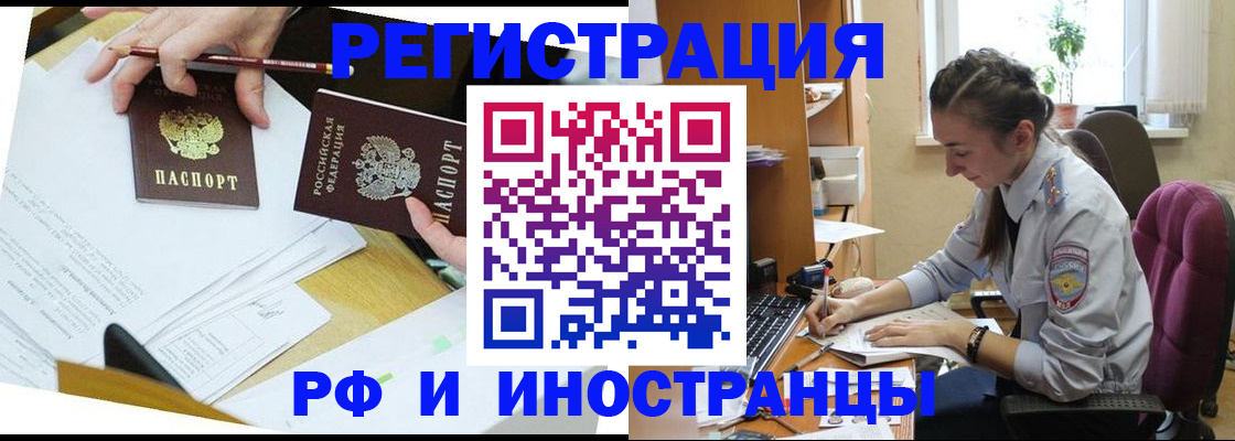 прописка гарантия в Зарайске