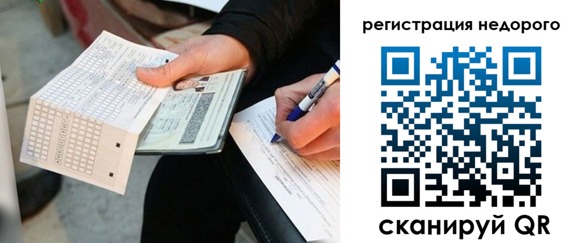 временная регистрация для всех в Зарайске