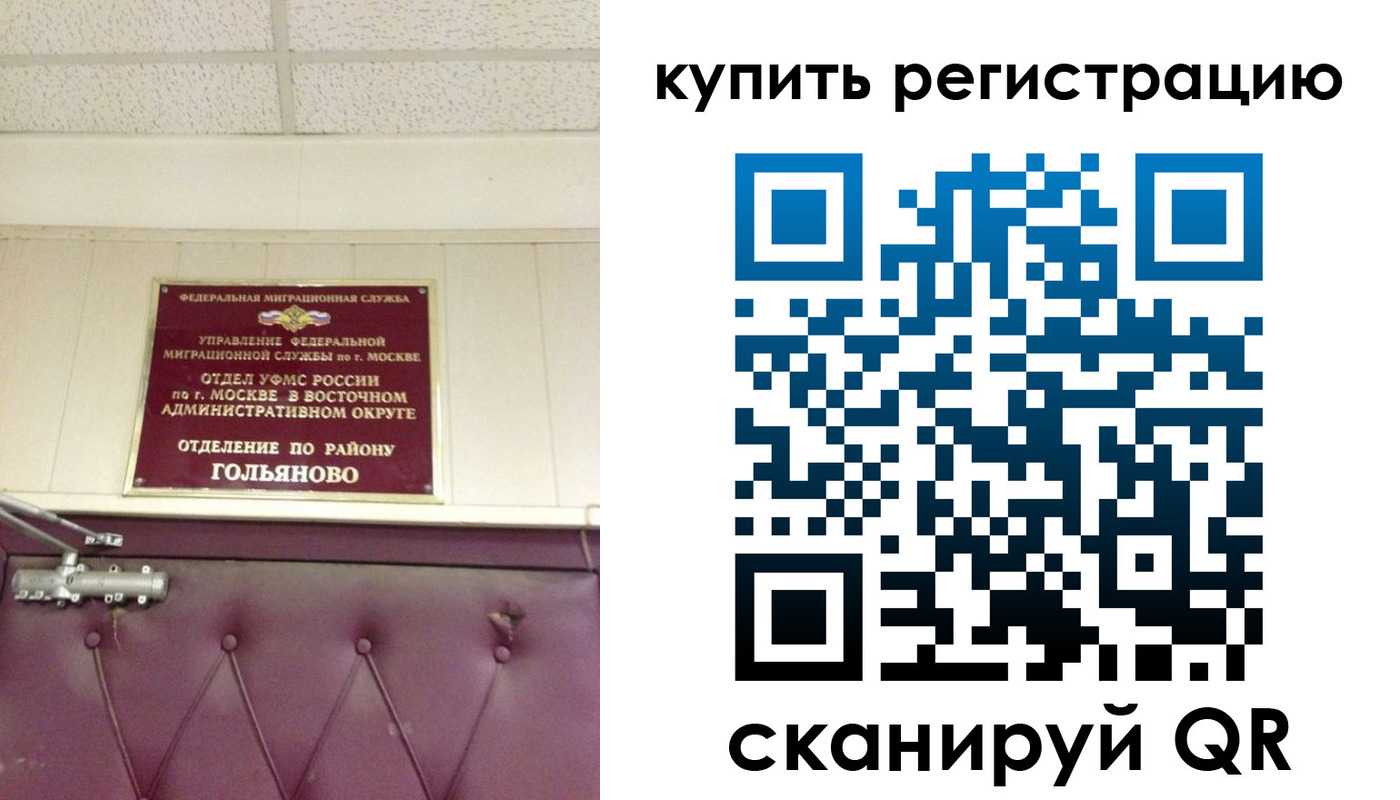 временная регистрация для школы в Зарайске