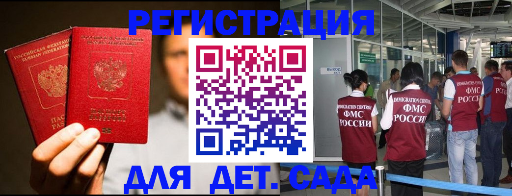 прописка в Зарайске