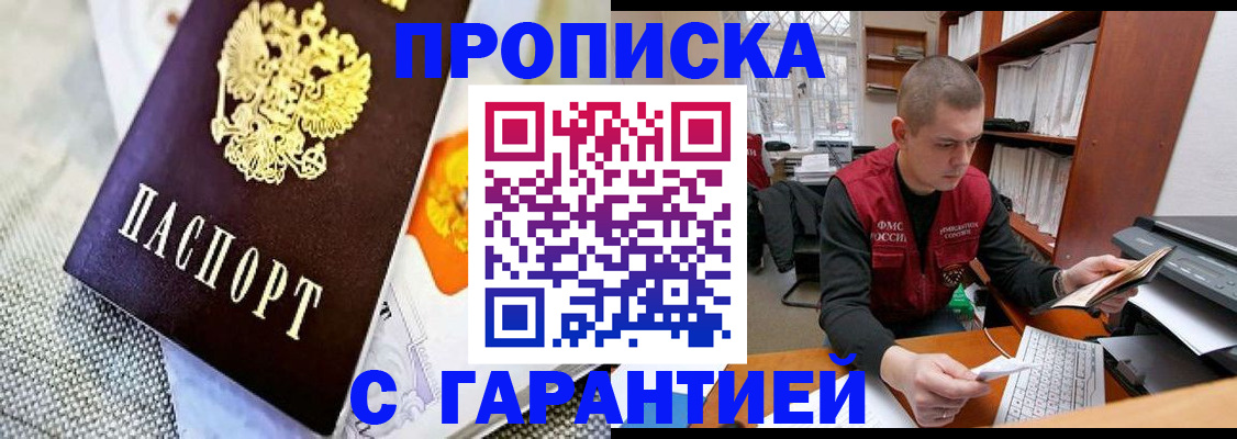 временная регистрация законно в Зарайске