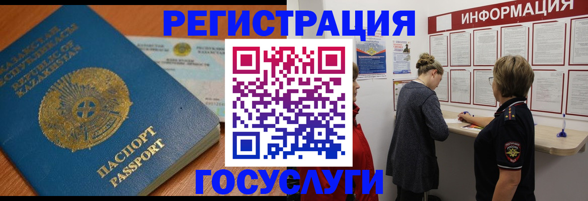 прописка паспорт в Зарайске