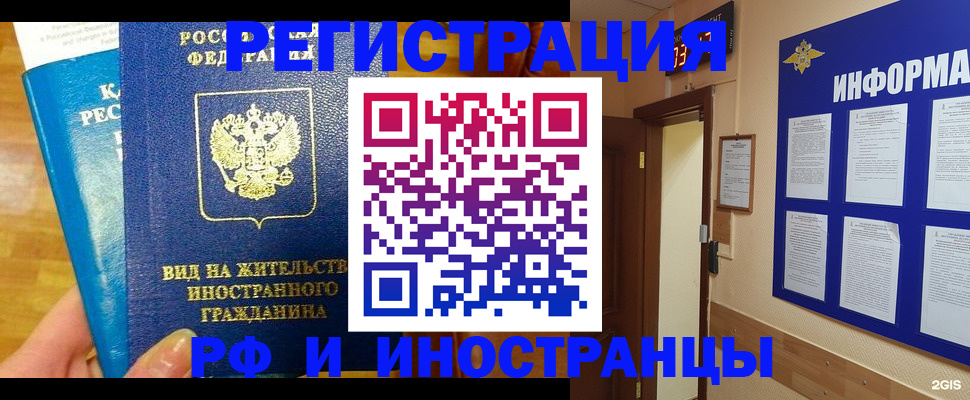 прописка штамп в Зарайске